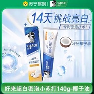 DARLIE 好來 (原黑人) 牙膏超白密泡小蘇打140g