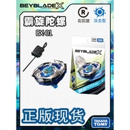 Powerful Beyblade Beyblade Beyblade Beyblade x Series Toys BX-01 Ceremony Combat Beyblade Beyblade D