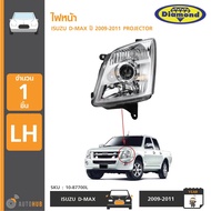 DIAMOND ไฟหน้า ISUZU DMAX ปี 2009-2011 PROJECTOR ราคา1ข้าง (10-87700L 10-87700R)