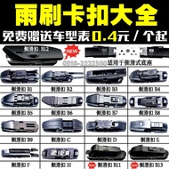 Multifunctional Wiper Arm Buckle Boneless B1B2B3B4B5B8 Interface Wiper Plastic Joint Accessories