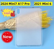 2024 Ipad Mini7 A17 Pro/Mini6 2021 แท็บเล็ตกรณี เคสกันกระแทกอย่างดี กรณีป้องกัน คาบอร์ TPU Soft Case