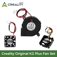 HB Creality Original K2 Plus Fan Set (3PCS), 5015 Blower Fan and 3010 Axial Fan, 2507 Axial Fan for 