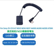 【批發更優惠】USB彈簧充電線模擬假电池NP-FW50耦合器適用索尼相機Sony Alpha NEX SLT A系列