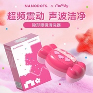 [MOODY] X Suspended Contact Lens Sugar Core Cleaner Easy Storage Portable Deep Fully Automatic Color