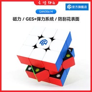 現貨 GAN356M 磁力魔方 磁力三階魔方 魔方 gan 淦源磁力魔方 益智玩具 兒童玩具 交換禮物 磁力魔方