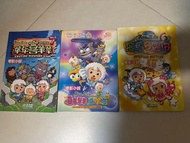 喜羊羊電影小說