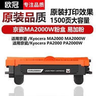 Real Shot❤ Chanel Suitable for Kyocera ma2000w Powder Cartridge tk1243 Laser Printer Ink Cartridge m