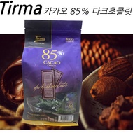 Tirma cacao 85% dark chocolate Spanish chocolate