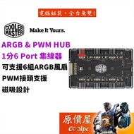 Cooler Master ARGB and PWM HUB 1 Point 6/Magnetic Type/SATA Power Supply/Controller/Case Accessories