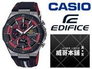【威哥本舖】Casio台灣原廠公司貨 EDIFICE EFS-560HR-1A 限量款 太陽能三眼計時賽車錶