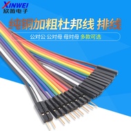 Pure Copper Bold Dupont Wire Male to Female to Female Male Flat Wire Pure Copper Test Wire Gold-Plat