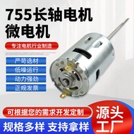 755 Motor Aci Panjang Motor Mikro Aci Panjang Kipas Sutera Bot Trawl Bot Kopi Cola Pengeluar Motor D
