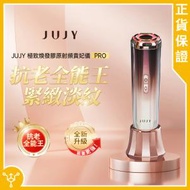 JUJY - 紀芝 美容儀器｜極致煥發膠原緊緻抗衰老射頻精準溫控貴妃儀 Pro【香港行貨】