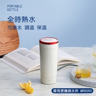 morphy richards 摩飛 便攜燒水杯300ml MR6060(白色)