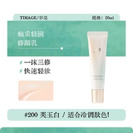 Quick Makeup Skin Brightening Color Corrector