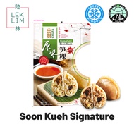 【ChuFa】 Signature Soon Kueh / 375g per pkt-5pcs / Chinese Traditional / Halal Certified