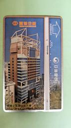 絕版！中華電信編號：A808A60"台灣企銀總行新大樓"磁條式光學廣告電話卡，已無剩餘金額，僅供收藏！