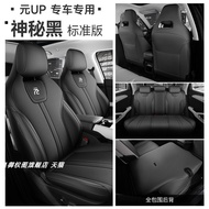 ALL NEW ทั้งหมดใหม่ 2025 BYD ATTO 2 ATTO2 ปลอกเบาะ ปลอกเบาะภายใน Yuan UP หุ้มเต็มด้วยเบาะรถพิเศษสำหร