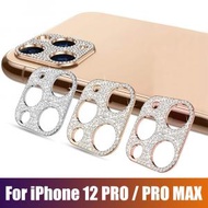 銀色 iphone 12 Pro 鏡頭保護膜 閃鑽 水晶 閃亮 高貴 保護膜 保護圈