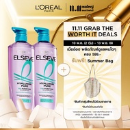[แพ็กคู่] ลอรีอัล ปารีส L'Oréal Paris Elseve Hyaluron Pure 72H Purifying แชมพู400ml x2 สำหรับหนังศีร