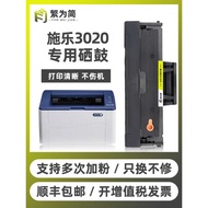 [] Suitable for Fuji Shile 3020 Selenium Drum Phaser 3020 Printer Toner Cartridge WorkCentre 3025 La