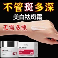 【6306人收藏】577美白祛斑霜补水保湿去黑色素黄褐斑老年斑脸部斑去斑面霜313.5.5