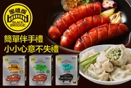 黑橋牌 A.黑豬肉高麗菜水餃(500公克/包)二包 / B.黑豬肉高麗菜水餃水晶餃(冷凍兩件組) / C.黑豬肉水餃(兩件組) / D.原味飛魚卵香腸一盒(300g)+芥末飛魚卵香腸一盒(300g) 