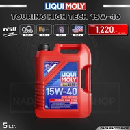 [ แถมกรองน้ำมันเครื่อง ] LIQUI MOLY TOURING HIGH TECH SHPD 15W-40 น้ำมันเครื่องเกรดแร่ mineral (5/7/