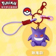 Pokemon Authentic Funism Gengar keychain charm figure toy China Exclusive