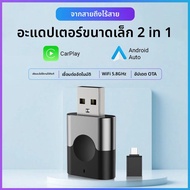 XUDA 2025 ใหม่แบบมีสายไร้สายCarPlayและAndroid Auto 2 ใน 1 Mini Adapter 5GHz WiFi5 สําหรับ 99% Origin