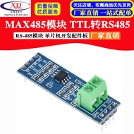 [Can Issue A Unified Invoice] MAX485, RS485 Module TTL To RS-485 485