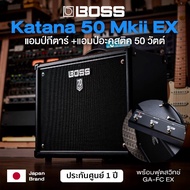 Boss Katana 50 MkII EX แอมป์กีตาร์ แอมป์กีตาร์ไฟฟ้า แอมป์โปร่งอะคูสติค 50 วัตต์ รางวัลระดับโลก ลำโพง