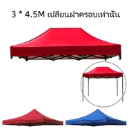 【การจัดส่งที่รวดเร็ว】เต้นท์ขายของ เต้นท์พับได้ เต็นท์ขายของ เต้น 2x2 เมตร เต้น3×3เมตร เต้น3×4.5เมตร
