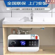 斯小廚寶6l速熱電熱水器小型家用儲水式廚房熱水寶化妝室10升