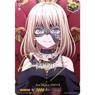 Cardfight Vanguard DZ-BT10/EXS51 EXS Ave Mujica, Doloris (JP)