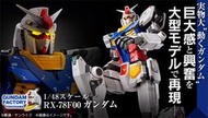 [22年3月預購] 魂商店限定 1/48 RX-78F00 鋼彈 橫濱 YOKOHAMA