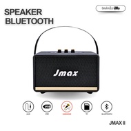JMAX รุ่น JMAX II ลำโพงบลูทูธ มาพร้อมรูเสียบไมโครโฟน ปรับเบสได้ พร้อมสายหิ้วแบบหนัง ของแท้ 100% รับป