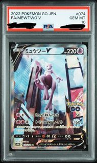 2022 Pokemon GO JPN Mewtwo V PSA10 夢可寶卡 超夢夢