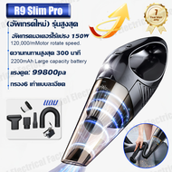 [รับประกัน 3 ปี] เครื่องดูดฝุ่น กำลังไฟสูง 99800pa ใช้ได้ทั้งรถและบ้าน เครื่องดูดฝุ่นในบ้าน เครื่องด