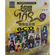台湾108闽南语金曲 (精装限量典藏版) 6CD