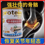 Yak Bone Marrow Protein Powder Adult Middle-aged Elderly High Calcium Calcium Supplement Strong Bone