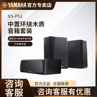 Yamaha NS-P51 Center Surround Speaker HiFi Home Theater 5.1 Set Wooden Audio Home Wall Mount