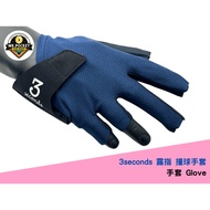 [Mr. Drop Bag Pool Boutique] 3seconds Fingerless Gloves (Wear Right Hand) 3second Straw (Right)