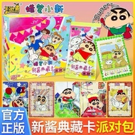 Official|KAYOU Crayon Shin-Chan 2 Yuan No. 1 No. 2 Collection Card Shin Chan KAYOU Card Collection C