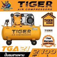 ปั้มลมสายพาน 2สูบ ขนาดถัง 100ลิตร กำลังมอเตอร์ 1500วัตต์ อัตราปั้มลม 235ลิตร/นาที ยี่ห้อ TIGER รุ่น 