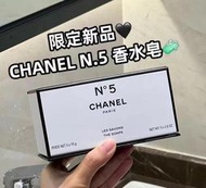 【結束代理 出清】Chanel 香奈兒N5潔膚香水皂 巧裝禮盒🔜配禮袋 國際航空版 全新專櫃貨