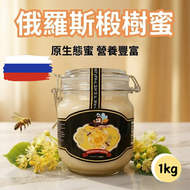 椴樹蜂蜜 俄羅斯進口 1000g BBD:16 FEB 2028