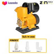 TP TOOLS ปั๊มน้ำ 750W ปั๊มน้ำออโต้ ปั๊มน้ำอัตโนมัติ ปั้มน้ำแรงดัน ปั้มน้ำ พร้อมสายยางและอุปกรณ์