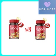 LUNARY SYN MIX FRUIT  ลูน่า ซินมิกซ์ฟรุต (1 แถม 1 กระปุก)(1กระปุก/20 แคปซูล) วิตามินผลไม้