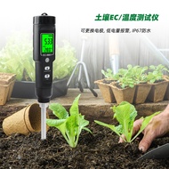 Portable Digital Display EC Soil Tester EC Conductivity Tester Probe Soil Tester Household Potted Pl